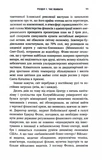 Співучасниця війни: невидима співпраця між військовими та астрофізикою. Зображення №8