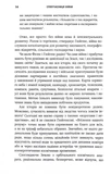 Співучасниця війни: невидима співпраця між військовими та астрофізикою. Зображення №11