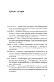 Чипова війна. Боротьба за найважливішу технологію у світі. Изображение №6