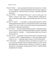 Чипова війна. Боротьба за найважливішу технологію у світі. Изображение №7