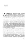Чипова війна. Боротьба за найважливішу технологію у світі. Изображение №10