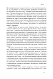 Чипова війна. Боротьба за найважливішу технологію у світі. Изображение №12