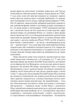 Чипова війна. Боротьба за найважливішу технологію у світі. Изображение №14