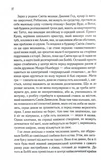 Верхи на веселці. Книга 2. Зображення №4