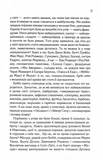 Верхи на веселці. Книга 2. Зображення №5