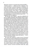 Верхи на веселці. Книга 2. Зображення №6