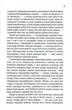 Верхи на веселці. Книга 2. Зображення №7