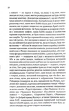 Верхи на веселці. Книга 2. Зображення №8