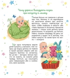 Малечі про інтимні речі (Віхола). Зображення №5