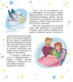 Малечі про інтимні речі (Віхола). Зображення №6