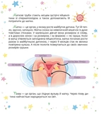 Малечі про інтимні речі (Віхола). Зображення №8