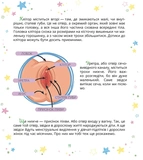 Малечі про інтимні речі (Віхола). Зображення №10