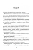 Таємниці, надруковані кров'ю. Книга 3. Изображение №1