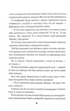 Таємниці, надруковані кров'ю. Книга 3. Изображение №2