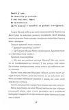 Таємниці, надруковані кров'ю. Книга 3. Изображение №4