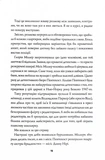 Таємниці, надруковані кров'ю. Книга 3. Изображение №5