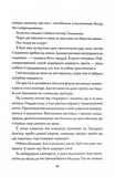 Таємниці, надруковані кров'ю. Книга 3. Изображение №7