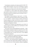 Таємниці, надруковані кров'ю. Книга 3. Изображение №8