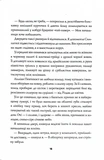 Таємниці, надруковані кров'ю. Книга 3. Изображение №9