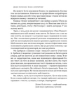 Бізнес-копірайтинг. Як писати тексти, щоб залучати клієнтів. Зображення №8