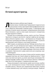 Світ на продаж. Як трейдери заробляють на ресурсах Землі. Зображення №2