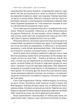 Світ на продаж. Як трейдери заробляють на ресурсах Землі. Зображення №5