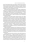 Світ на продаж. Як трейдери заробляють на ресурсах Землі. Зображення №6