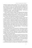 Світ на продаж. Як трейдери заробляють на ресурсах Землі. Зображення №8