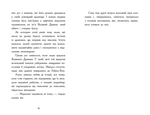 Алекс Нептун. Викрадач дракона. Книга 1. Зображення №5