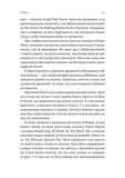 Творець смаку. Моє життя з легендами і геніями рок-музики. Изображение №2