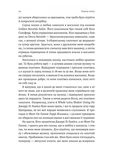 Творець смаку. Моє життя з легендами і геніями рок-музики. Изображение №3