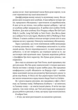 Творець смаку. Моє життя з легендами і геніями рок-музики. Изображение №7