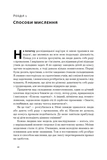 Mindset. Змініть спосіб мислення і розкрийте свій потенціал. Изображение №5