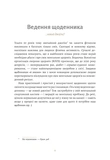 6 хвилин. Щоденник сну, який навчить швидко засинати й прокидатися бадьорим. Изображение №5