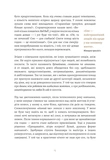 6 хвилин. Щоденник сну, який навчить швидко засинати й прокидатися бадьорим. Изображение №9