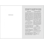 Пам'яті..... Зображення №1