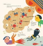 Книжка про відрижки і пуки. Изображение №1