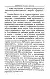 Мова і нація. Зображення №6