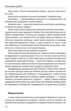 Економіка ХХІ: країни, підприємства, людини (3-тє видання, доповнене). Зображення №2