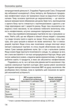 Економіка ХХІ: країни, підприємства, людини (3-тє видання, доповнене). Зображення №4