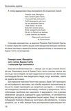 Економіка ХХІ: країни, підприємства, людини (3-тє видання, доповнене). Зображення №6