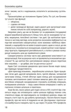 Економіка ХХІ: країни, підприємства, людини (3-тє видання, доповнене). Зображення №8