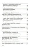 Економіка ХХІ: країни, підприємства, людини (3-тє видання, доповнене). Зображення №11