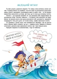 Буквар для дошкільнят. Читайлик. Великий формат. Изображение №3