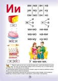 Буквар для дошкільнят. Читайлик. Великий формат. Изображение №6