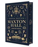 Макстон-хол. Книга 1. Врятуй мене. Зображення №1