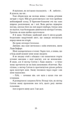 Макстон-хол. Книга 1. Врятуй мене. Зображення №9