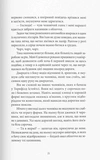 Дружина з горішнього поверху. Зображення №6