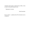 Так тобі й треба, або Чому в стосунках варто обирати себе. Зображення №6