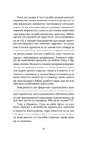 Так тобі й треба, або Чому в стосунках варто обирати себе. Зображення №9